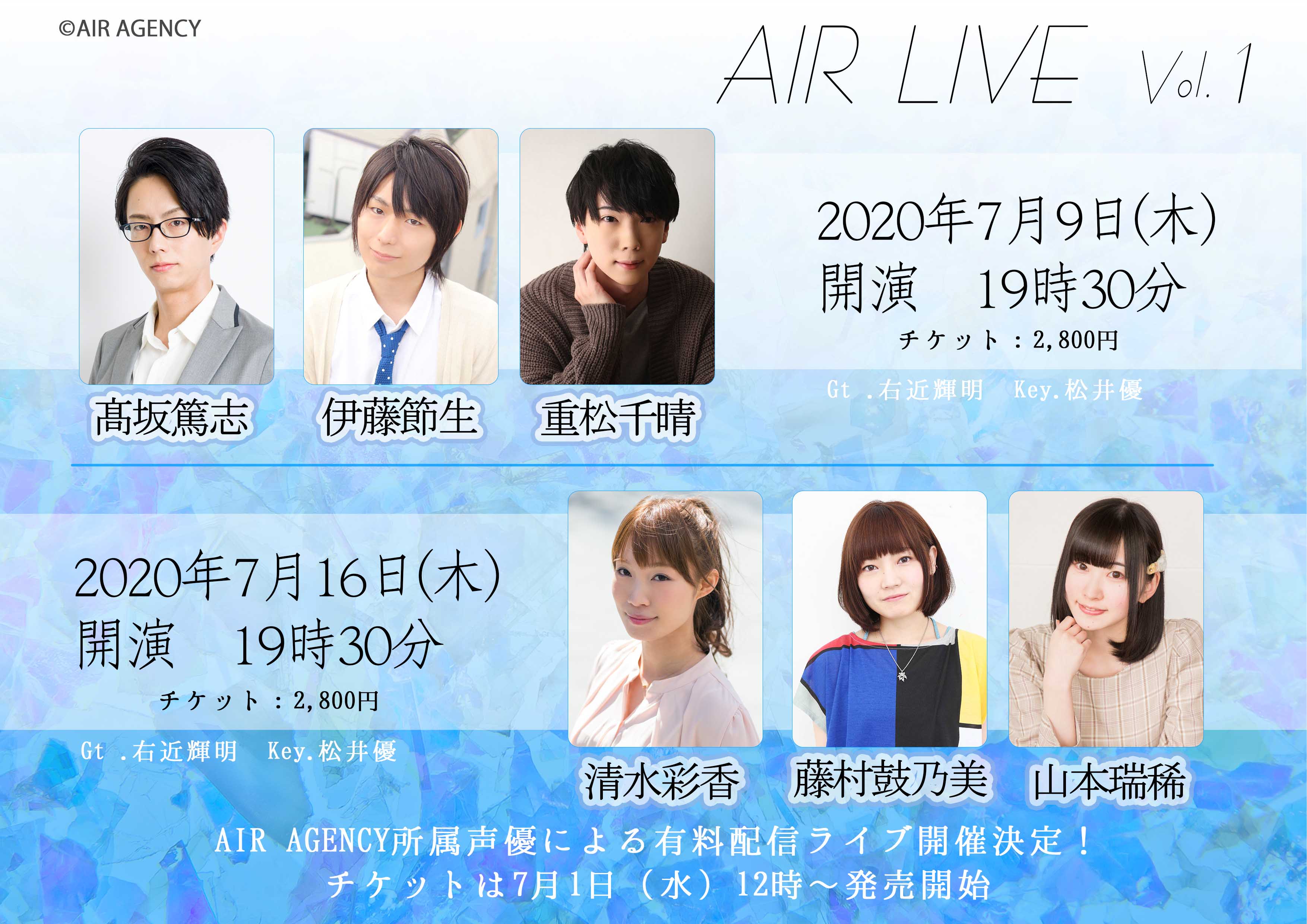 Air Live Vol 1開催決定 Air Agency 声優プロダクション